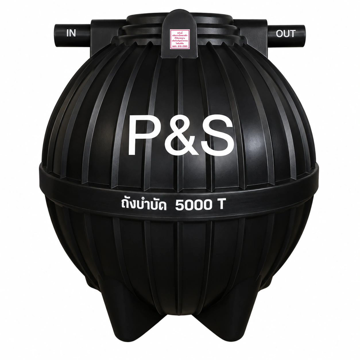 ถังบำบัดน้ำเสีย-PS-5000-ลิตร-รุ่น-PSST5000B-PE-สีดำ-แบบไร้อากาศ