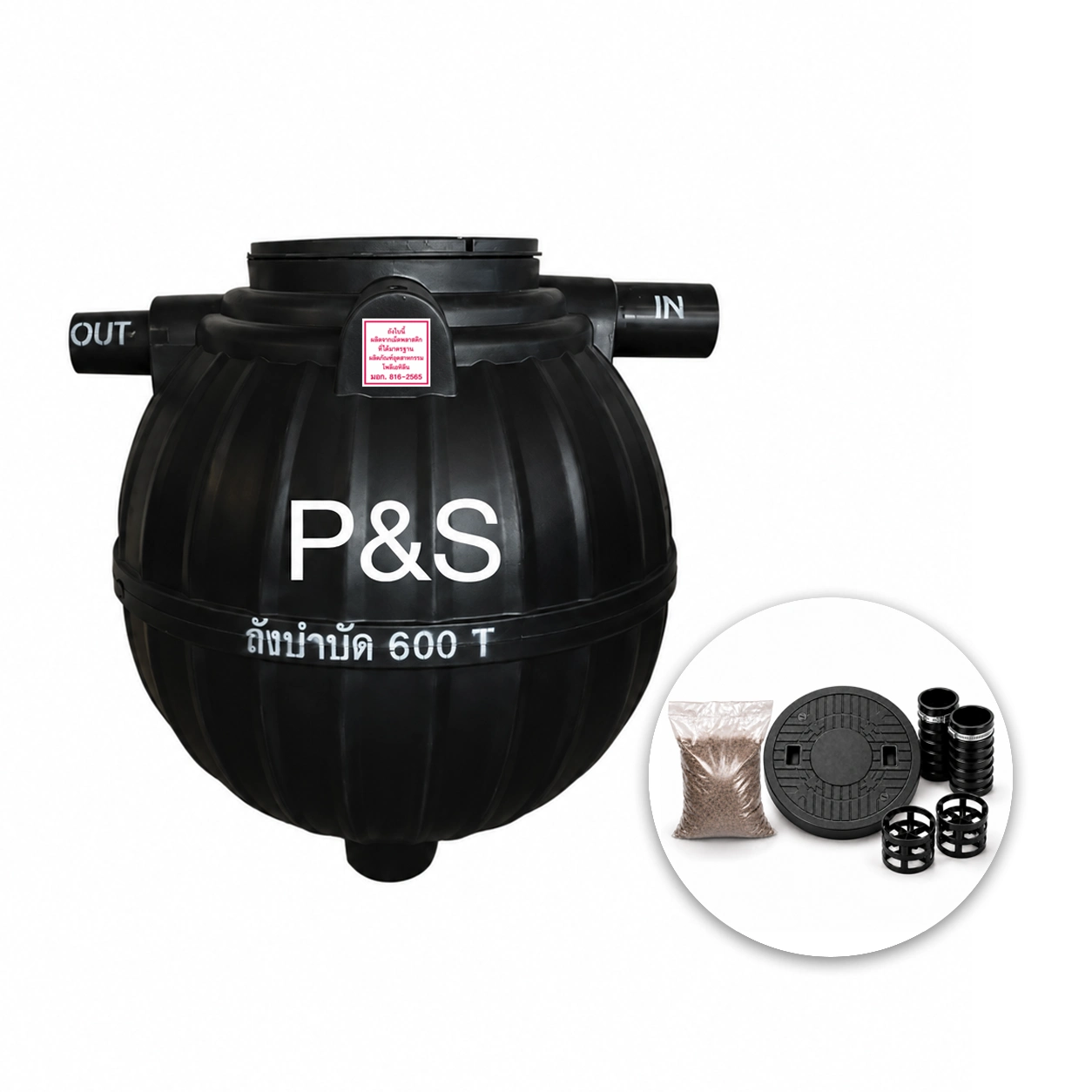 ถังบำบัดน้ำเสีย-PS-600-ลิตร-รุ่น-PSST600B-PE-สีดำ-แบบไร้อากาศ-พร้อมของแถม
