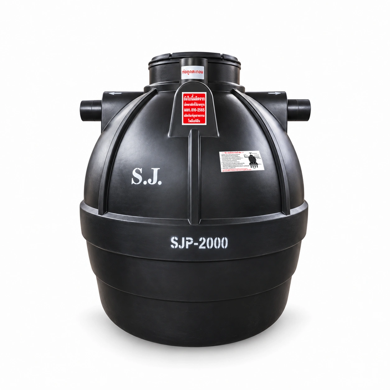 ถังบำบัดน้ำเสีย SJ 2000 ลิตร รุ่น SJP-2000 ถังบำบัด PE แบบไร้อากาศ