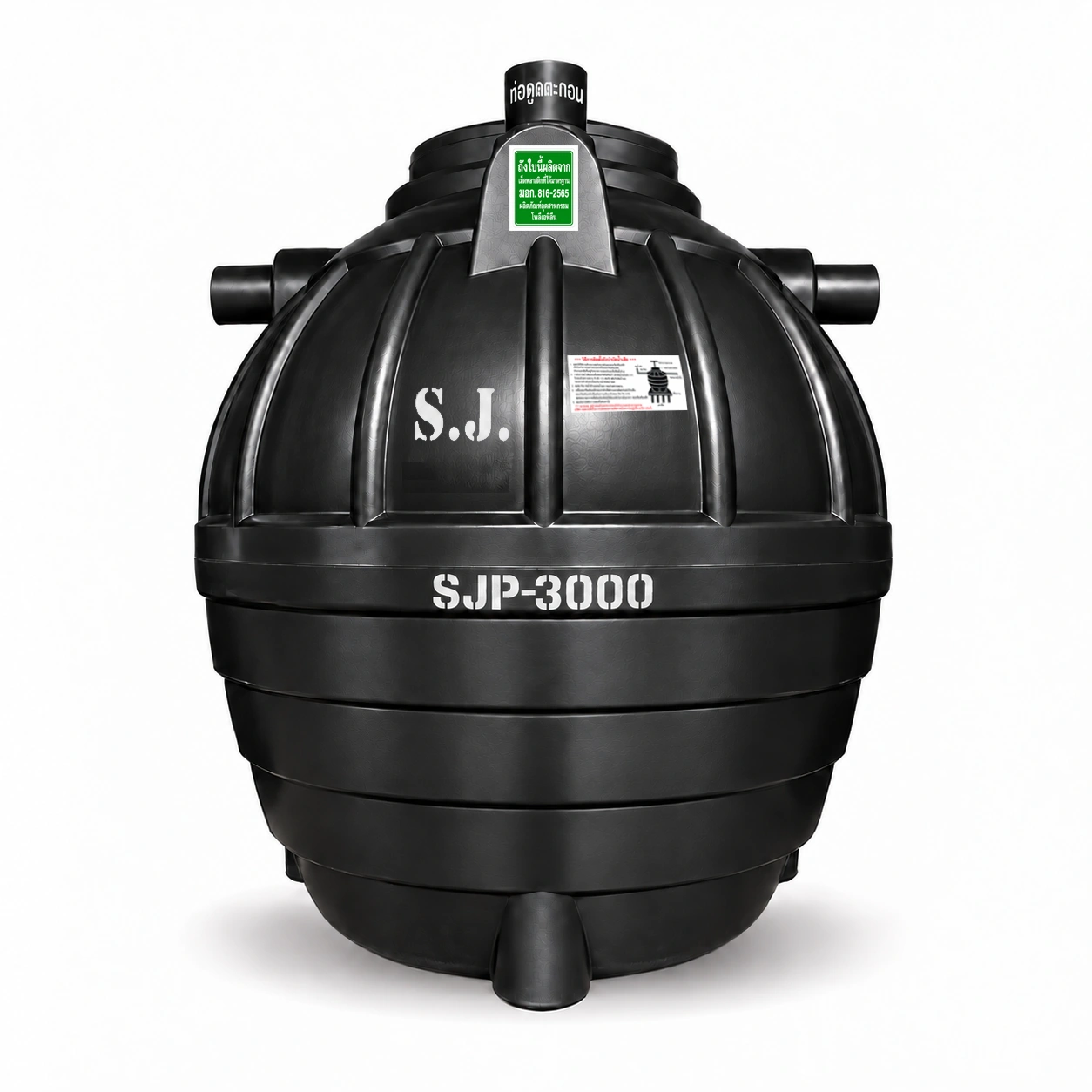 ถังบำบัดน้ำเสีย SJ 3000 ลิตร รุ่น SJP-3000 ถังบำบัด PE แบบไร้อากาศ
