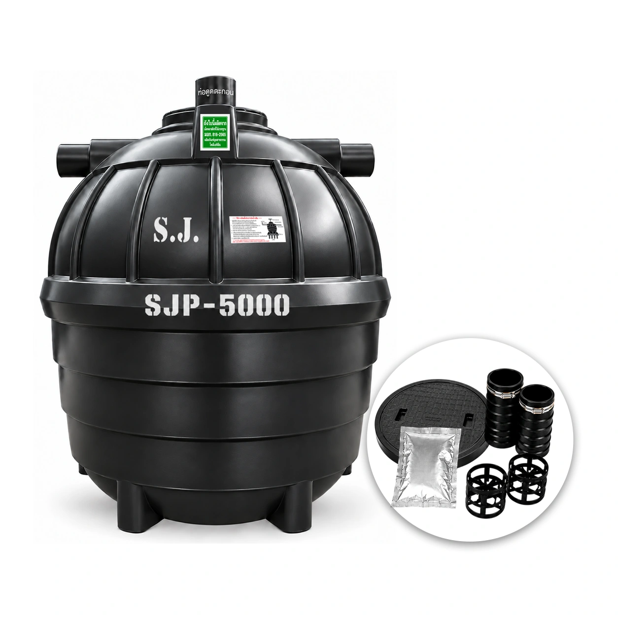 ถังบำบัดน้ำเสีย SJ 5000 ลิตร รุ่น SJP-5000 ถังบำบัด PE แบบไร้อากาศ ของแถม