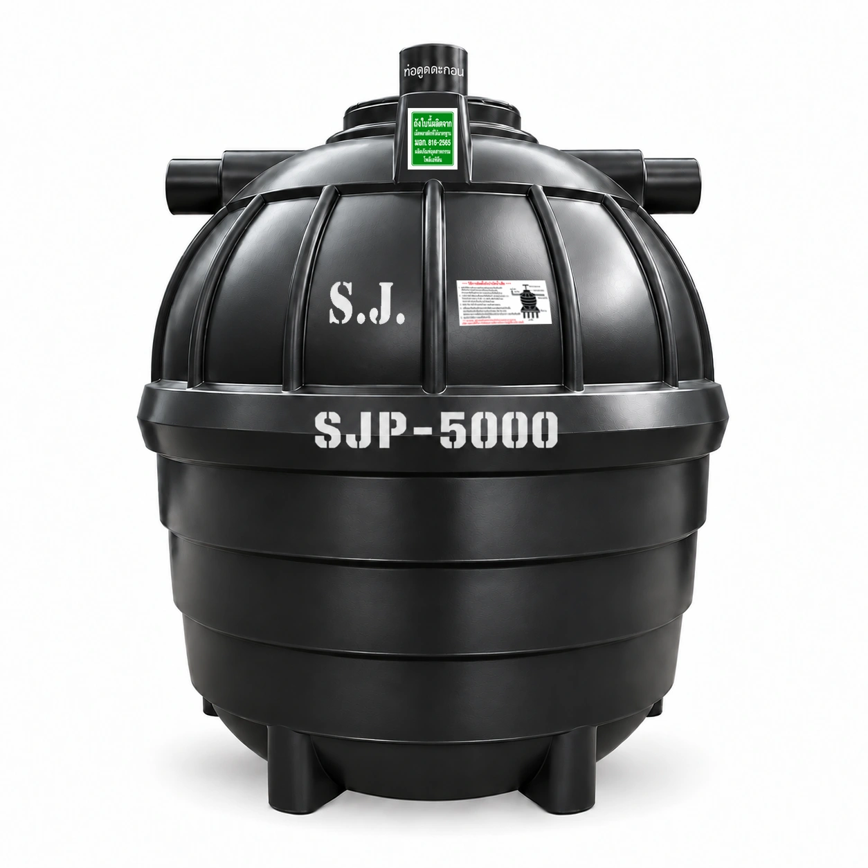 ถังบำบัดน้ำเสีย SJ 5000 ลิตร รุ่น SJP-5000 ถังบำบัด PE แบบไร้อากาศ