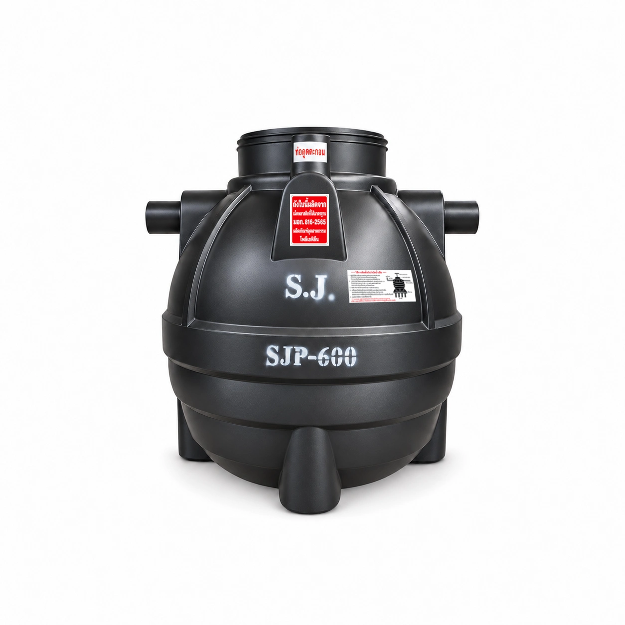 ถังบำบัดน้ำเสีย SJ 600 ลิตร รุ่น SJP-600 ถังบำบัด PE แบบไร้อากาศ