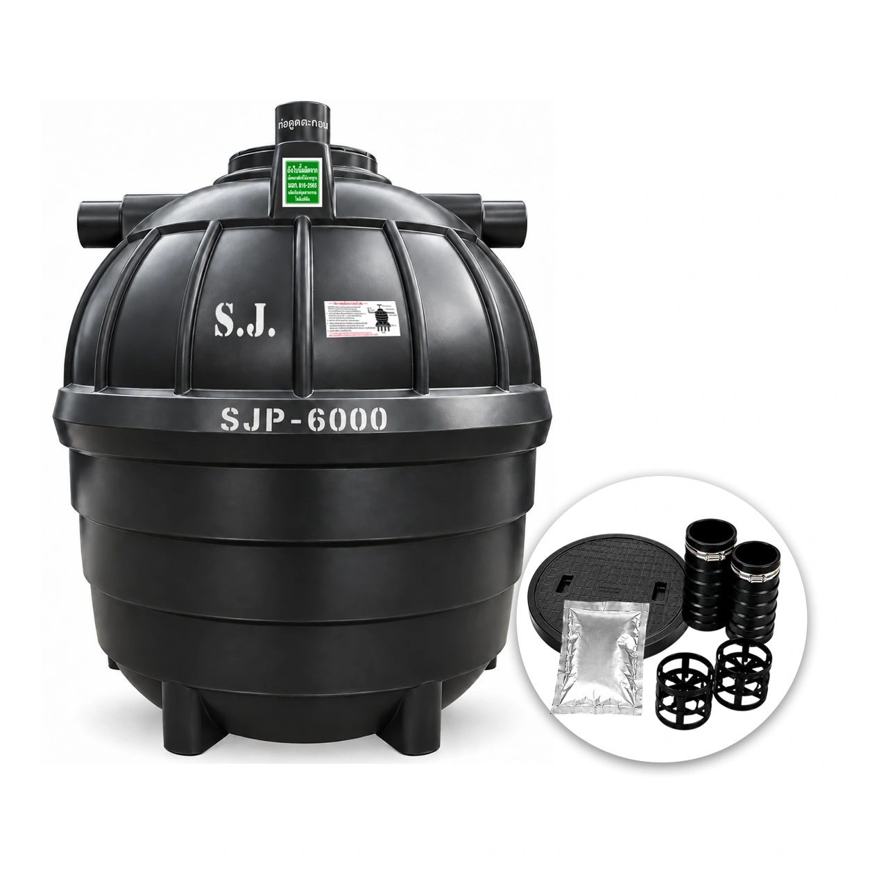ถังบำบัดน้ำเสีย SJ 6000 ลิตร รุ่น SJP-6000 ถังบำบัด PE แบบไร้อากาศ ของแถม