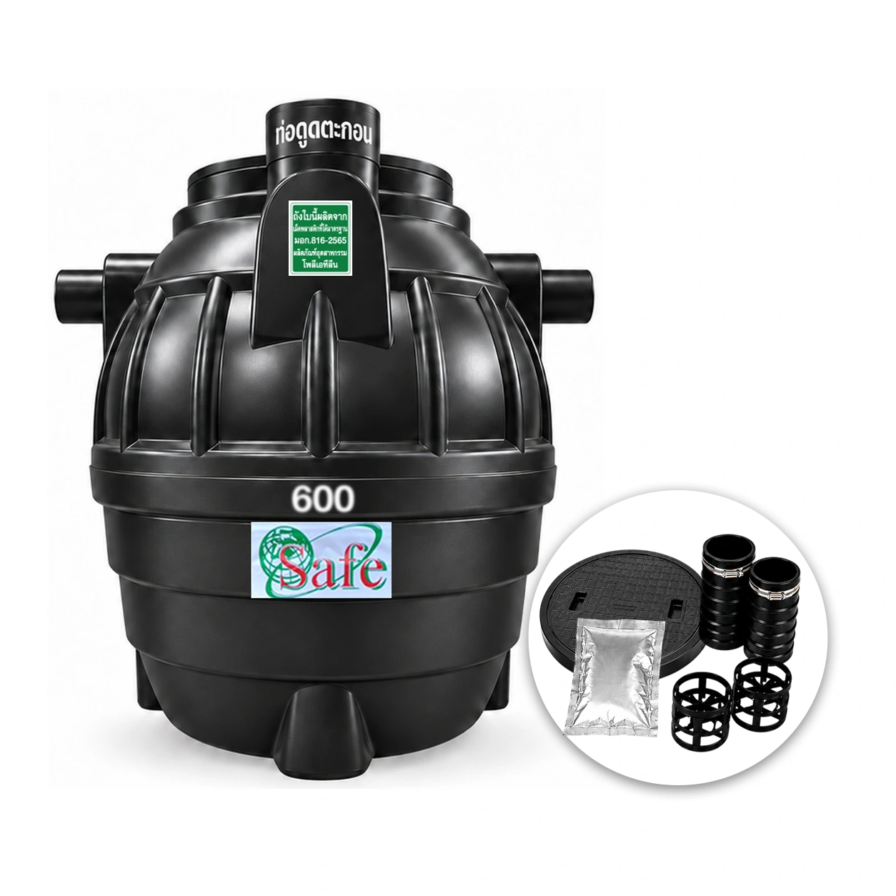 ถังบำบัดน้ำเสีย-Safe-600-ลิตร-รุ่น-SST600-PE-สีดำ-แบบไร้อากาศ