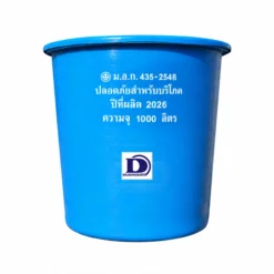 ถังเก็บน้ำไฟเบอร์กลาส Duangsiri 1000 ลิตร รุ่น FCDS1000LVPF ทรงถ้วย มอก.435-2548