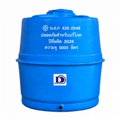 ถังเก็บน้ำไฟเบอร์กลาส Duangsiri 5000 ลิตร รุ่น FADS5000LVPF ทรงแอปเปิ้ล มอก.435-2548