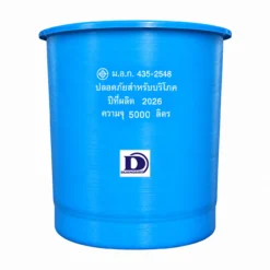 ถังเก็บน้ำไฟเบอร์กลาส Duangsiri 5000 ลิตร รุ่น FCDS5000LVPF ทรงถ้วย มอก.435-2548
