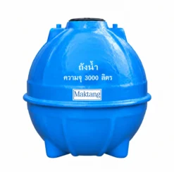 ถังเก็บน้ำไฟเบอร์กลาส Maktang 3000 ลิตร รุ่น MTU3000FBVPF ทรงกลม มอก.435-2548