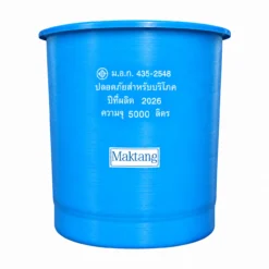 ถังเก็บน้ำไฟเบอร์กลาส Maktang 5000 ลิตร รุ่น FCMT5000LVPF ทรงถ้วย มอก.435-2548