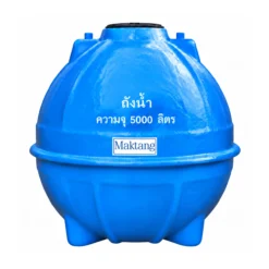 ถังเก็บน้ำไฟเบอร์กลาส Maktang 5000 ลิตร รุ่น MTU5000FBVPF ทรงกลม มอก.435-2548