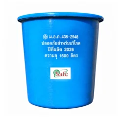 ถังเก็บน้ำไฟเบอร์กลาส-Safe-1500-ลิตร-รุ่น-FCWT1500LVPF-ทรงถ้วย-มอก.435-2548