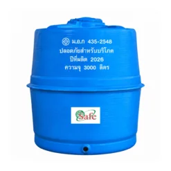 ถังเก็บน้ำไฟเบอร์กลาส-Safe-3000-ลิตร-รุ่น-FAWT3000LVPF-ทรงแอปเปิ้ล-มอก.435-2548