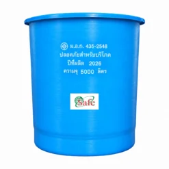 ถังเก็บน้ำไฟเบอร์กลาส-Safe-5000-ลิตร-รุ่น-FCWT5000LVPF-ทรงถ้วย-มอก.435-2548